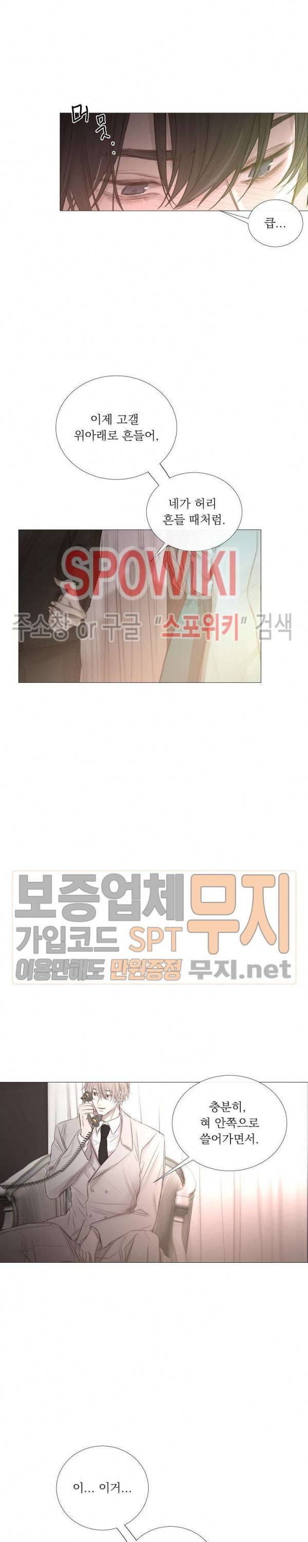 차가운 온실 41화 4