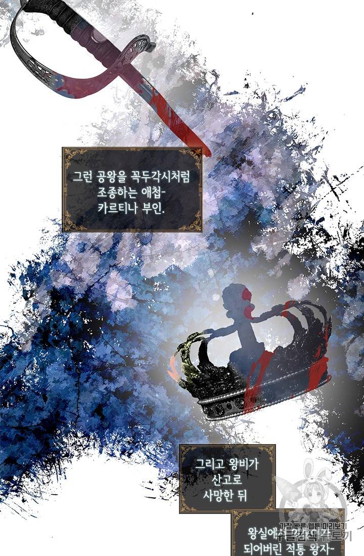 막내 황녀님 14화 5