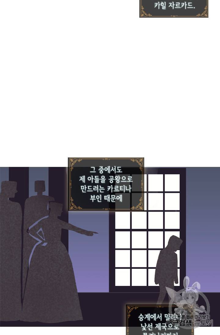 막내 황녀님 14화 6
