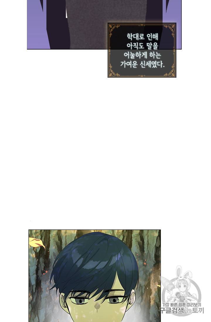 막내 황녀님 14화 8