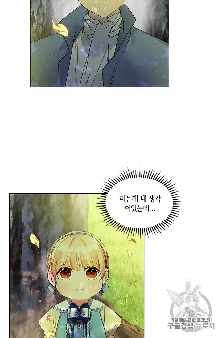 막내 황녀님 14화 9