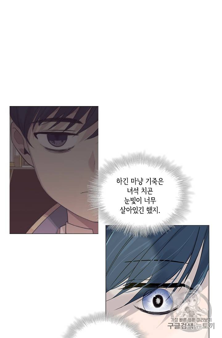 막내 황녀님 14화 11