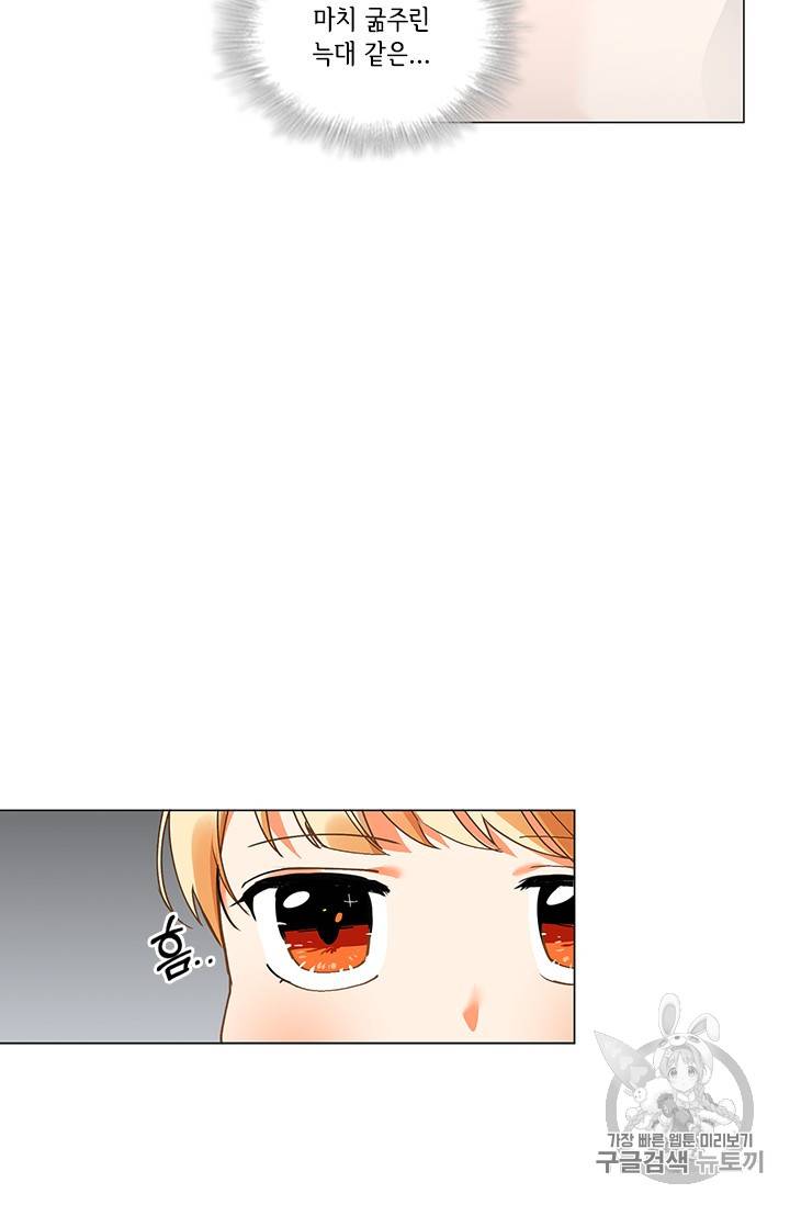 막내 황녀님 14화 12