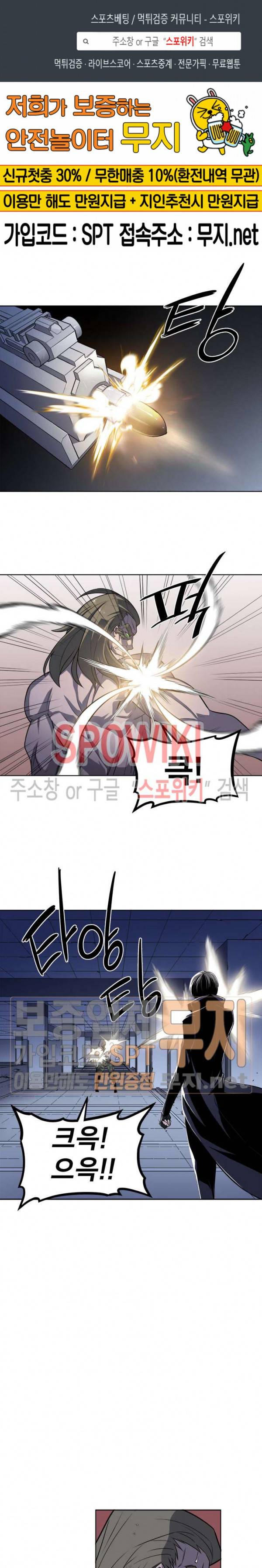 사상 최강의 매니저 42화 1