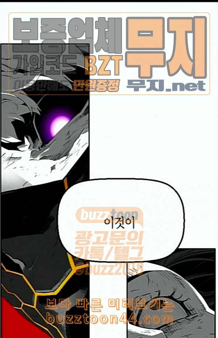 테러맨 시즌2 103화 1