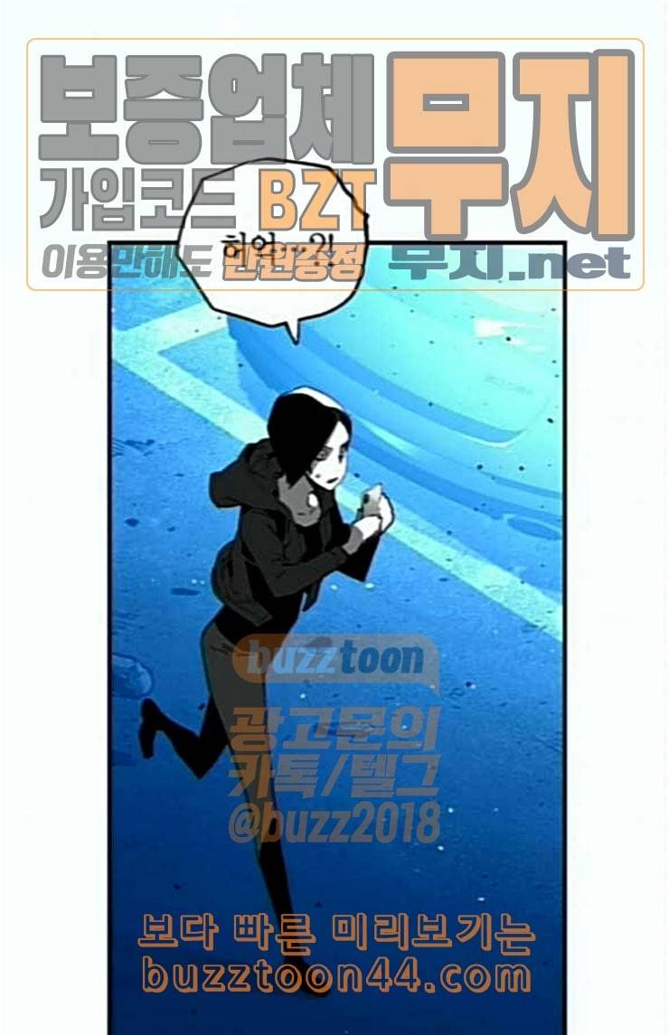 테러맨 시즌2 103화 7