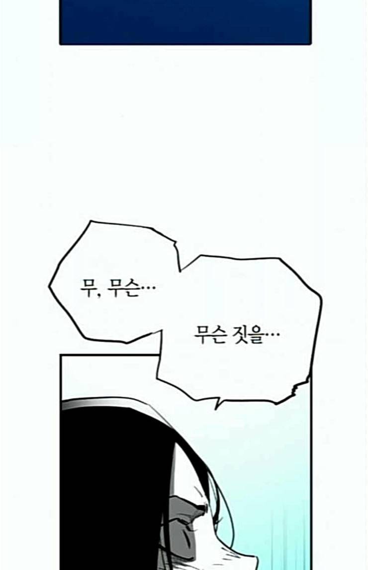 테러맨 시즌2 103화 8