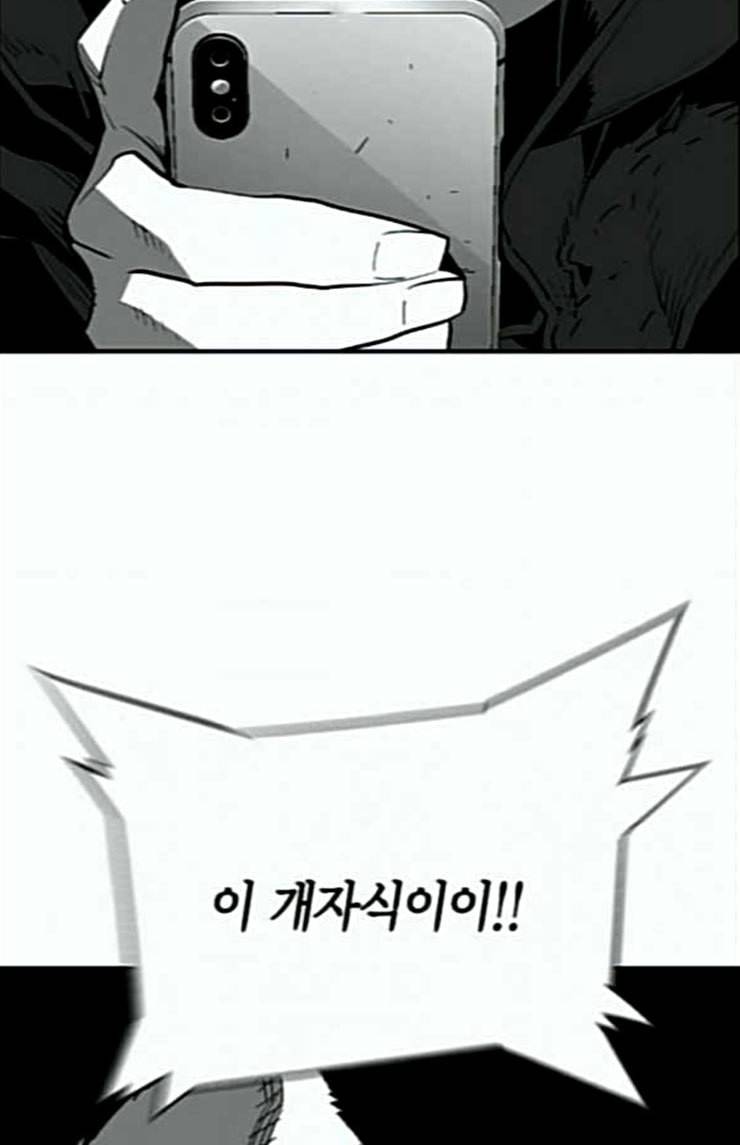 테러맨 시즌2 103화 11