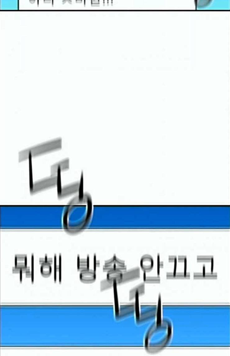 테러맨 시즌2 103화 16