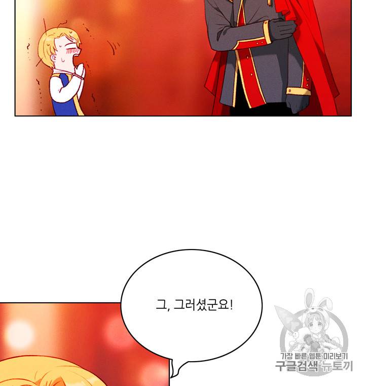 폭군의 누나로 산다는 것은 51화 6
