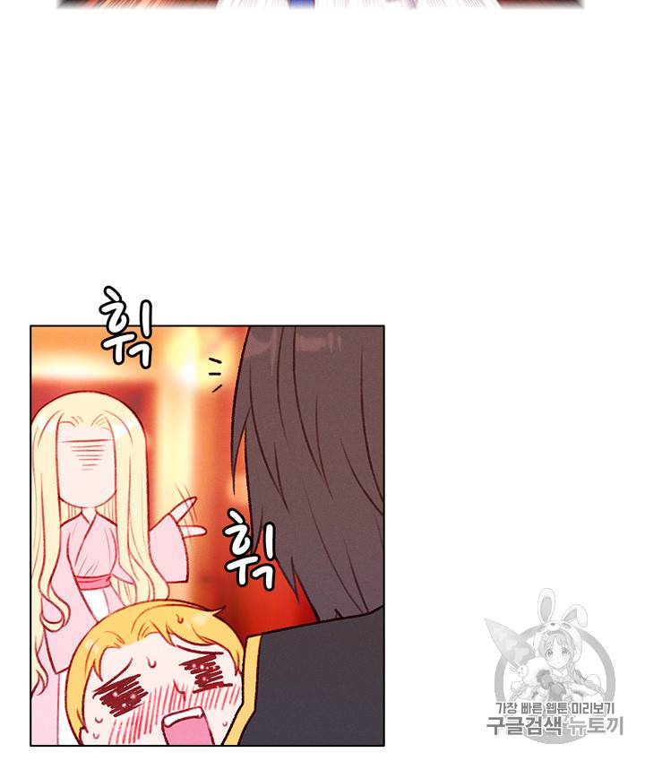 폭군의 누나로 산다는 것은 51화 10