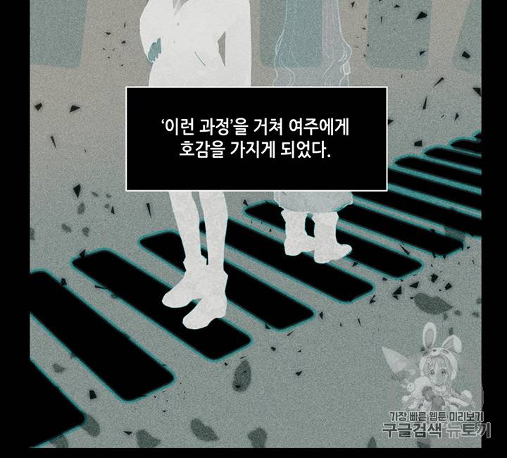 폭군의 누나로 산다는 것은 51화 14