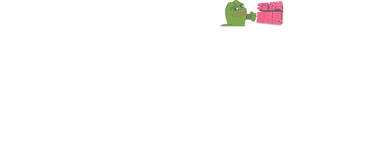 시작이야 어떻든 12화 2