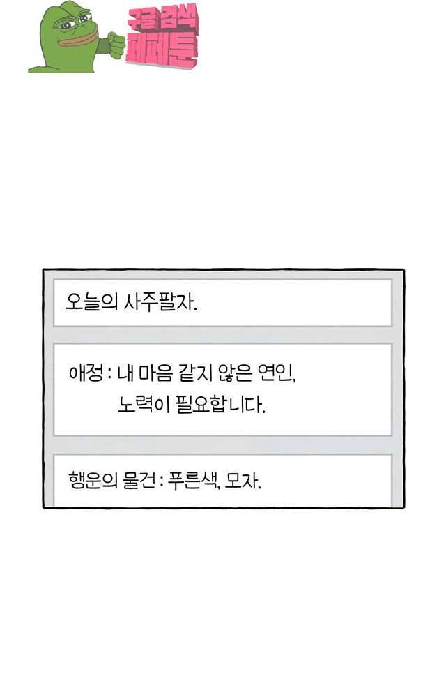 시작이야 어떻든 12화 3