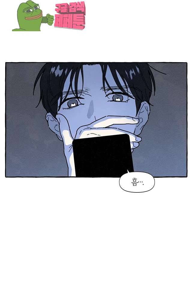 시작이야 어떻든 12화 4