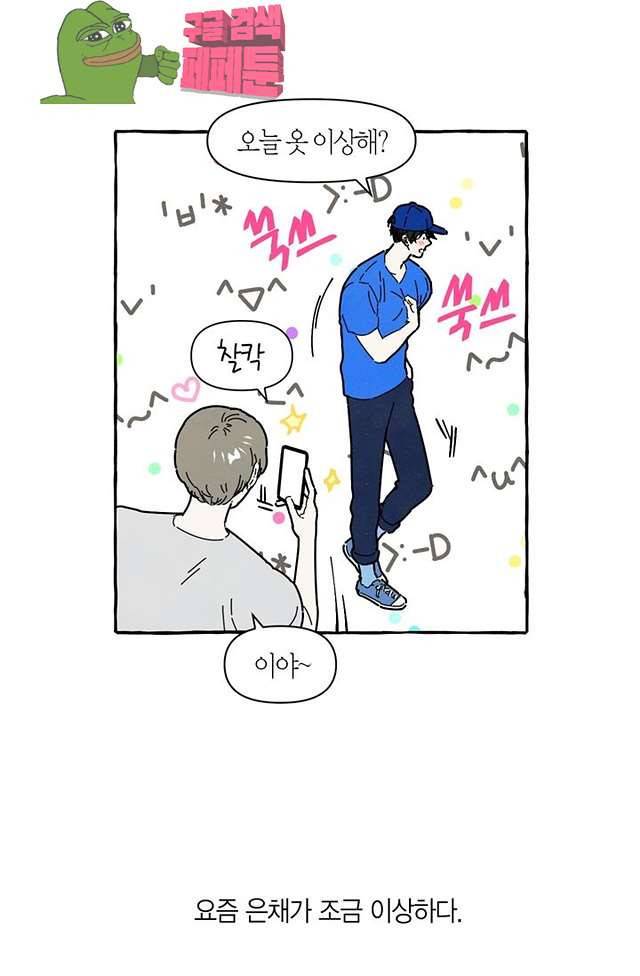 시작이야 어떻든 12화 7