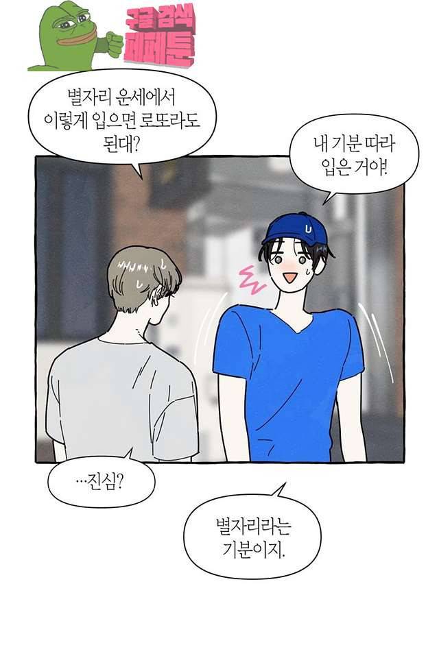 시작이야 어떻든 12화 8