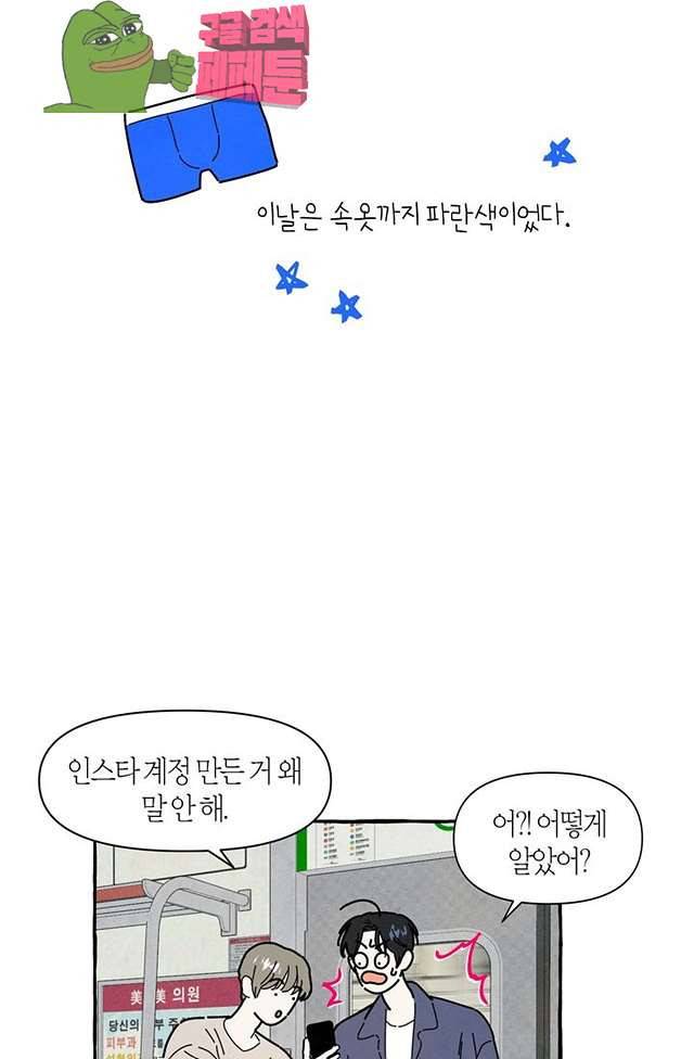 시작이야 어떻든 12화 9
