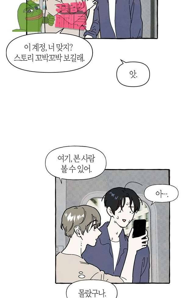 시작이야 어떻든 12화 10
