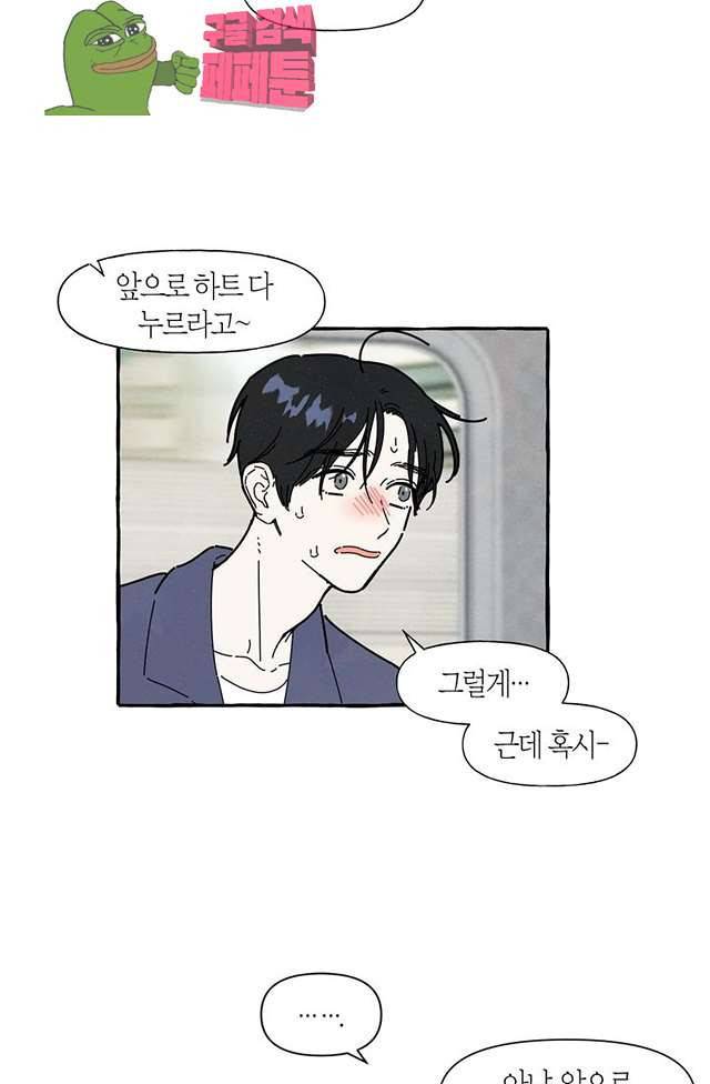 시작이야 어떻든 12화 11
