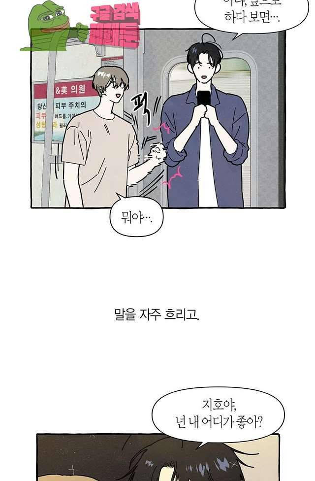 시작이야 어떻든 12화 12