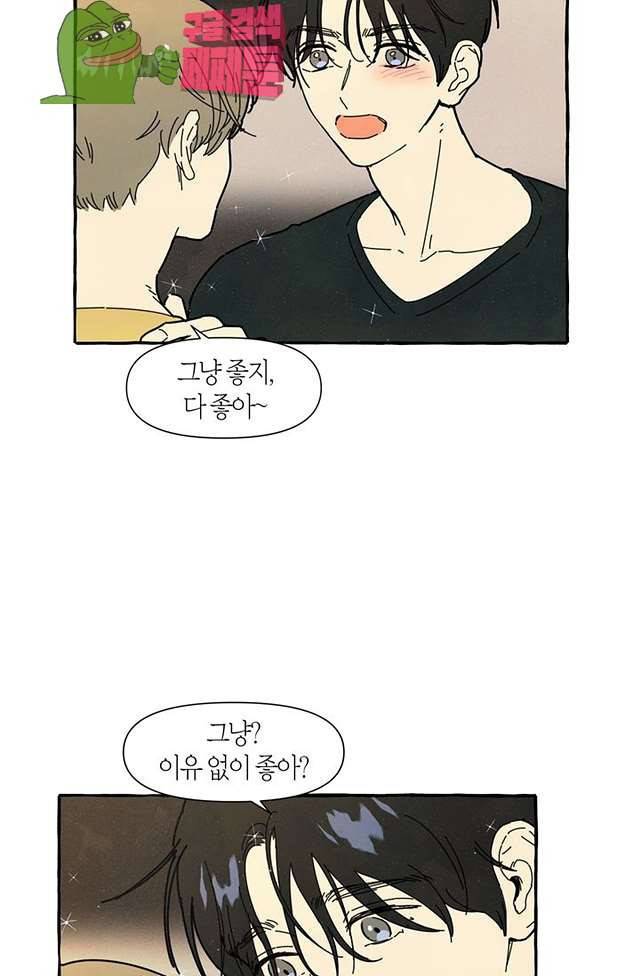 시작이야 어떻든 12화 13