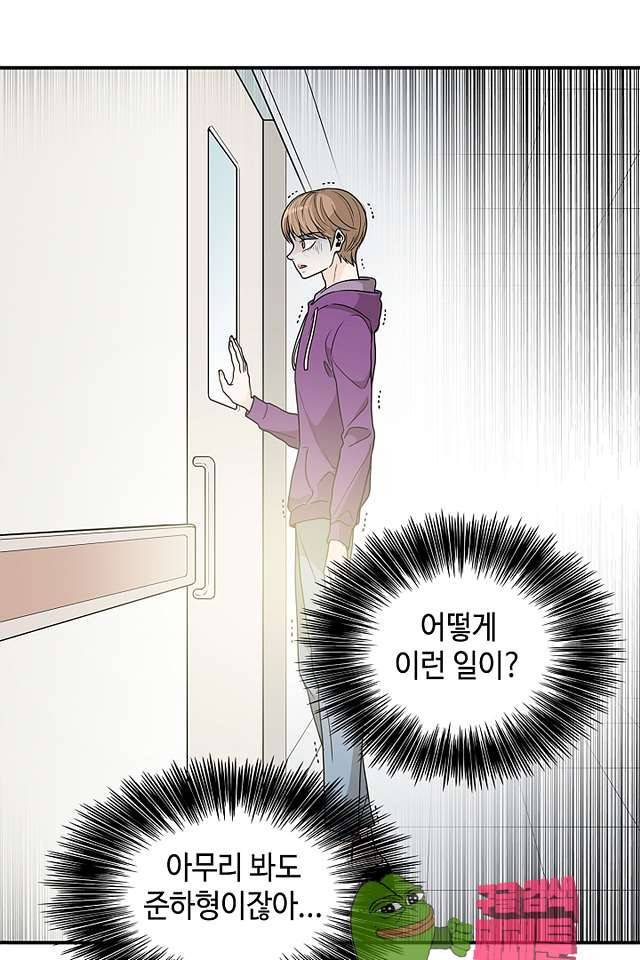 퍼펙트 게이 메이커 40화 2