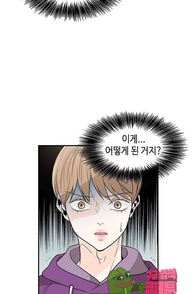 퍼펙트 게이 메이커 40화 3