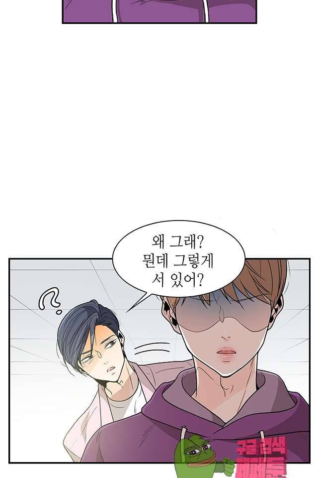 퍼펙트 게이 메이커 40화 4