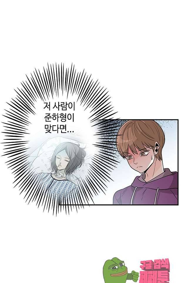퍼펙트 게이 메이커 40화 7