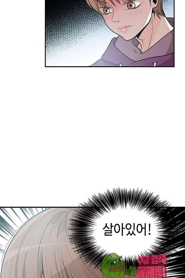 퍼펙트 게이 메이커 40화 9
