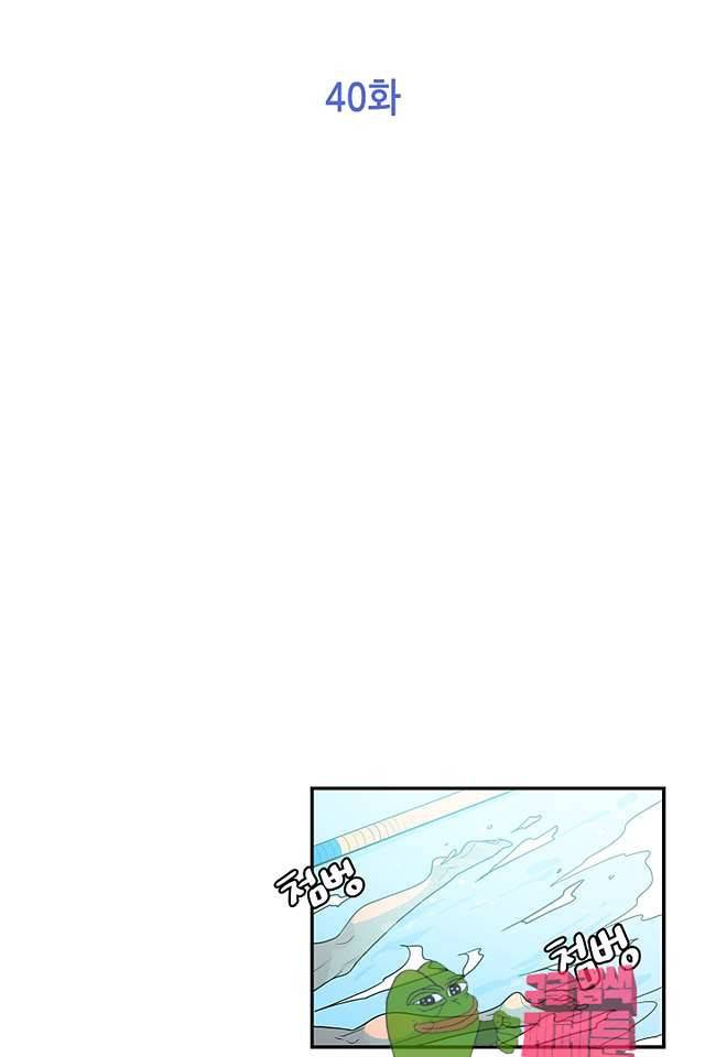 퍼펙트 게이 메이커 40화 12