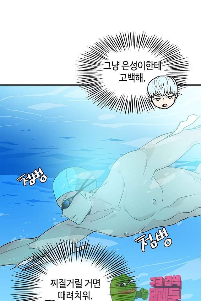 퍼펙트 게이 메이커 40화 14