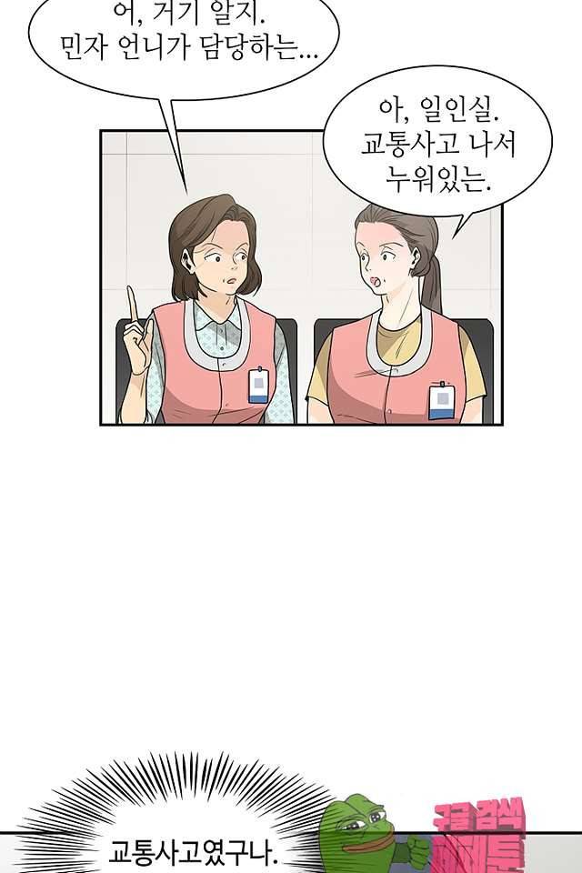 퍼펙트 게이 메이커 40화 37