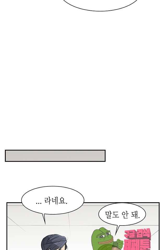 퍼펙트 게이 메이커 40화 43