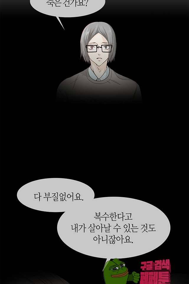 퍼펙트 게이 메이커 40화 47