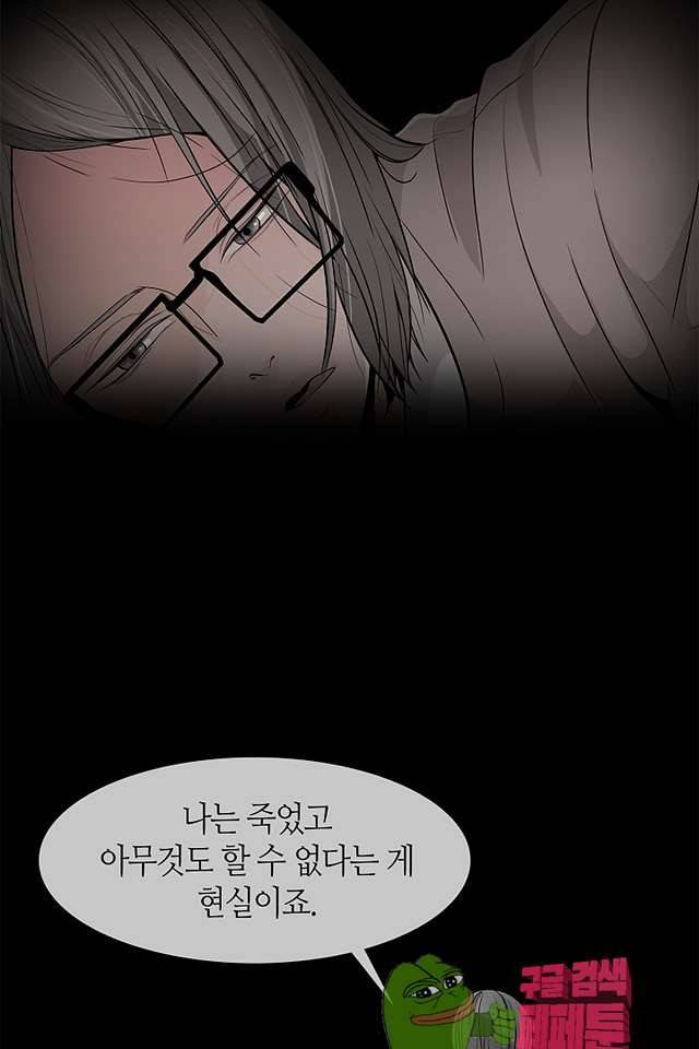 퍼펙트 게이 메이커 40화 48
