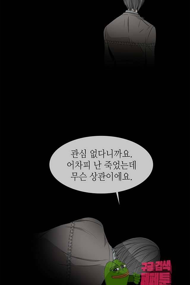 퍼펙트 게이 메이커 40화 49