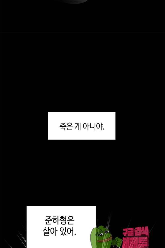퍼펙트 게이 메이커 40화 50
