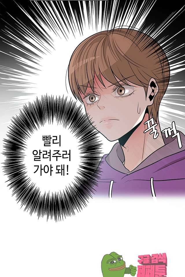 퍼펙트 게이 메이커 40화 51