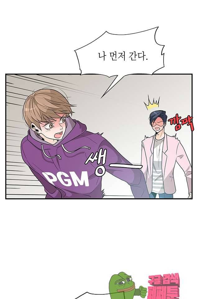 퍼펙트 게이 메이커 40화 52
