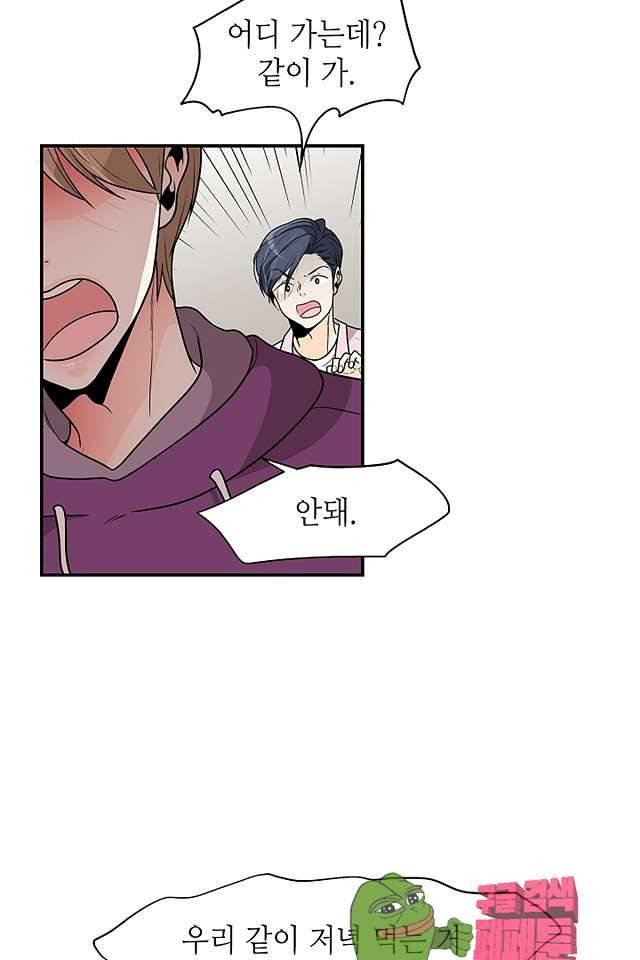 퍼펙트 게이 메이커 40화 53