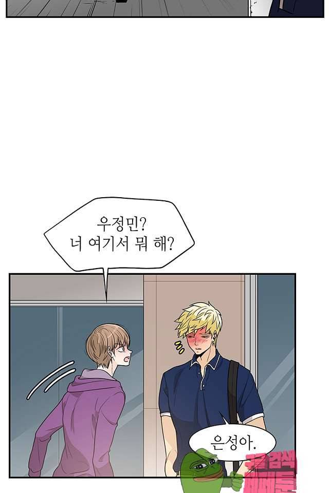 퍼펙트 게이 메이커 40화 57