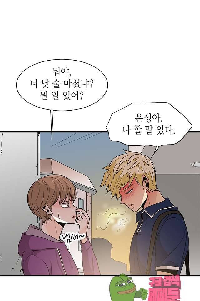 퍼펙트 게이 메이커 40화 58