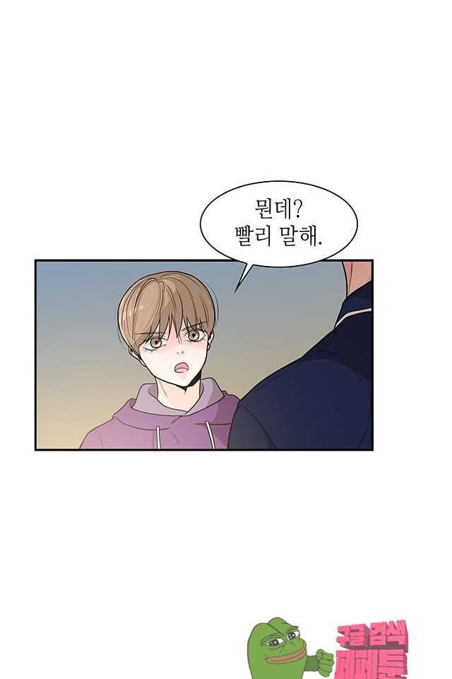 퍼펙트 게이 메이커 40화 59