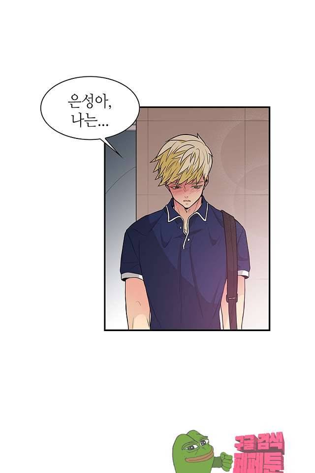 퍼펙트 게이 메이커 40화 60