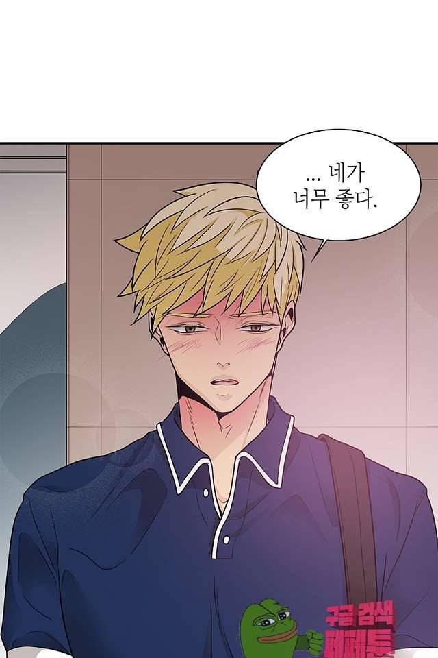 퍼펙트 게이 메이커 40화 61