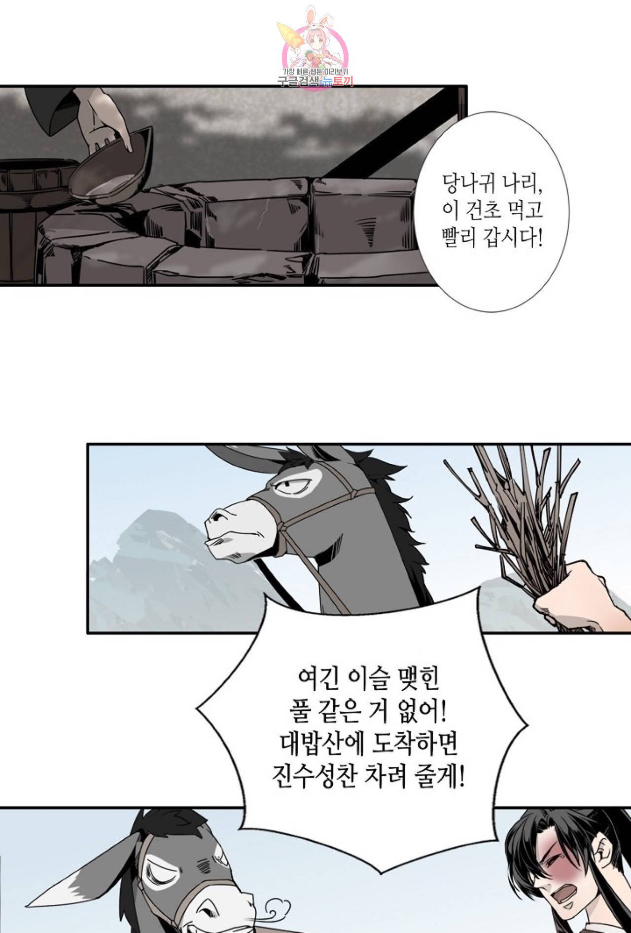 마도조사  13화 3