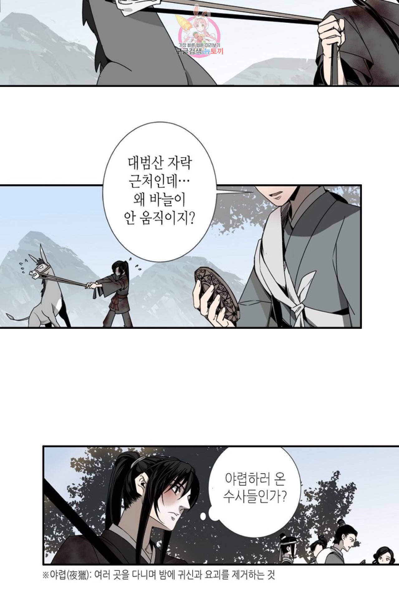 마도조사  13화 4