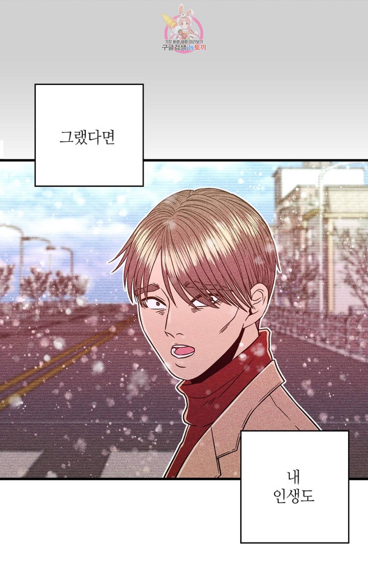갓 블레스 유 2화 2